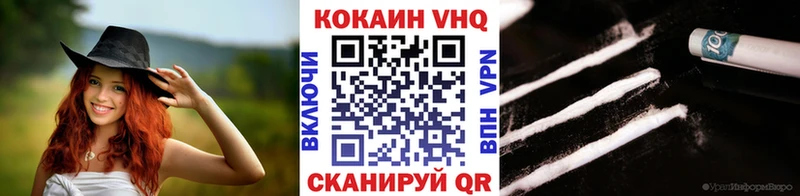 Купить где  Отрадная  КОКАИН VHQ 
