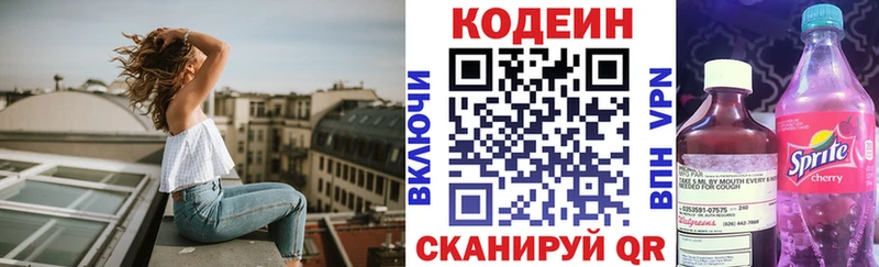 Codein Purple Drank  Купить  Отрадная 
