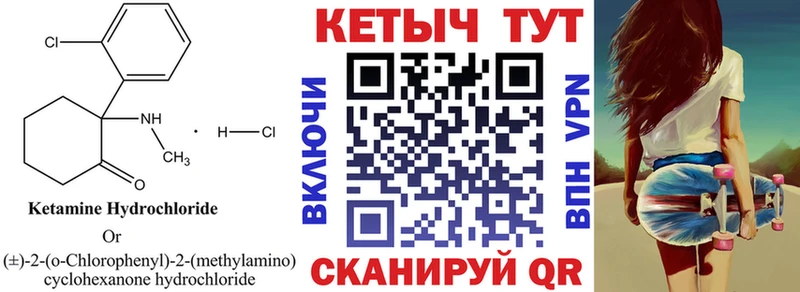 Купить закладки  Отрадная  КЕТАМИН VHQ 