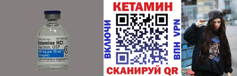 Кетамин VHQ Отрадная